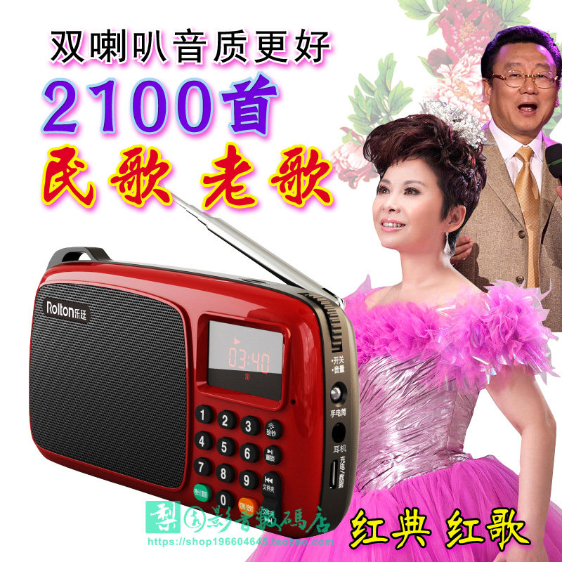 Old man's radio 8G memory card TF insert old song mp3 player revolutionary song folk song red song