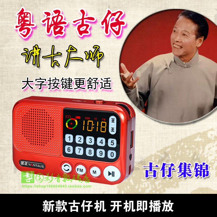 Cantonese ancient paparazzi player card radio mp3 Zhang Yue Kai Lam Ming Lin Beam Zheng Da-liang