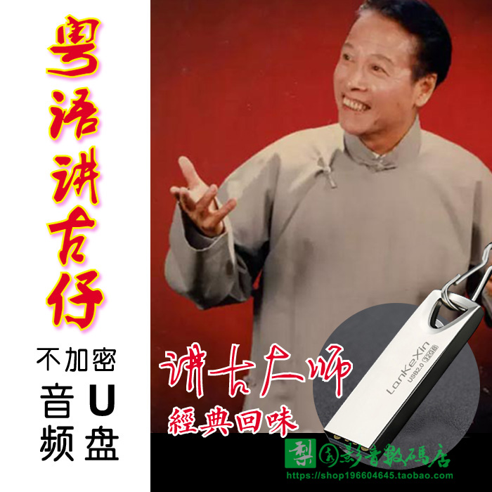 Cantonese Cantonese talk about ancient paparazzi Zhang Yue in Tai Chi Lam Tai Chi Lam's Jin Tai Black Hawks Legends