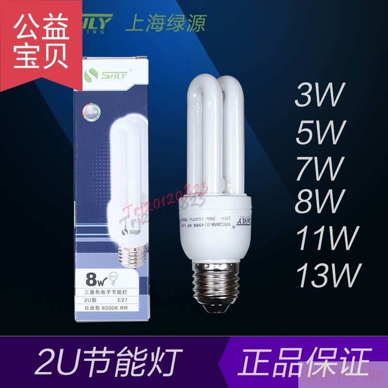  Shanghai energy-saving bulb 2u 3w5w7w8w11w13w screw e14 e14 e27 b22 b22 fluorescent lamp-Taobao