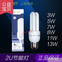 Shanghai energy-saving bulb 2u 3w5w7w11w13w screw e14 e27 b22 kcal fluorescent lamp