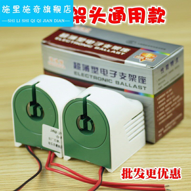  T8 electronic ballast fluorescent lamp with wire bracket lamp holder electronic bracket lamp holder rectifier YZ4