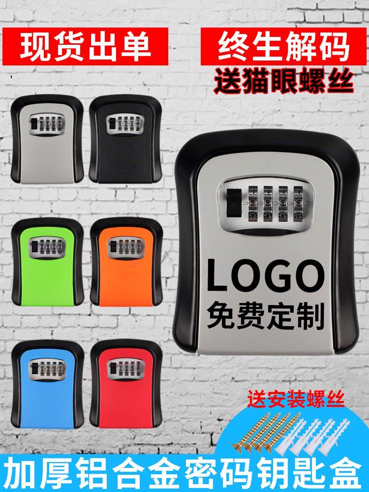  Furnishing Key Cryptobox Furnishing Worksite Password Key Box Cat Eye Password Key Case Wall-mounted Code Lock