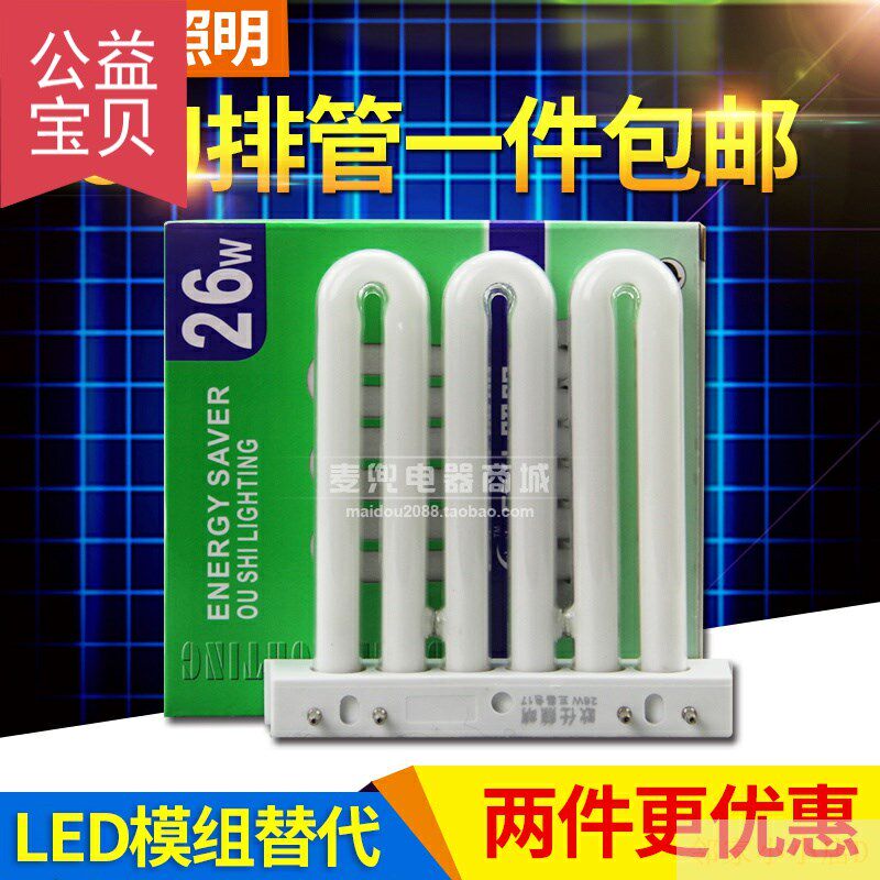 Home lighting 3U lump 26w36w45w4 needle kitchen and sanitary three color ceiling lamp flat four - pin white