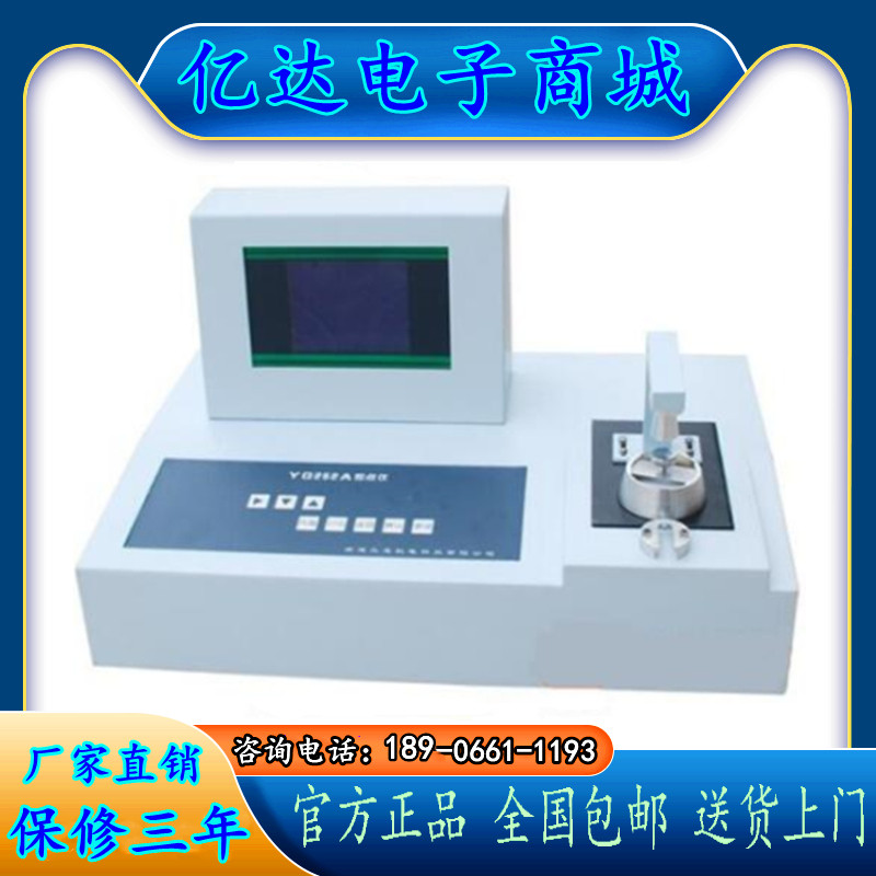 YG252A melting point instrument melting point of powder object tests chemical fiber melting point