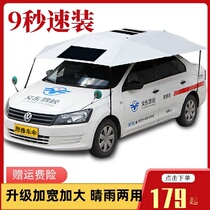 Roof car cover mobile car coach car parasol car jacket insulation driving school shade school car full cover roof