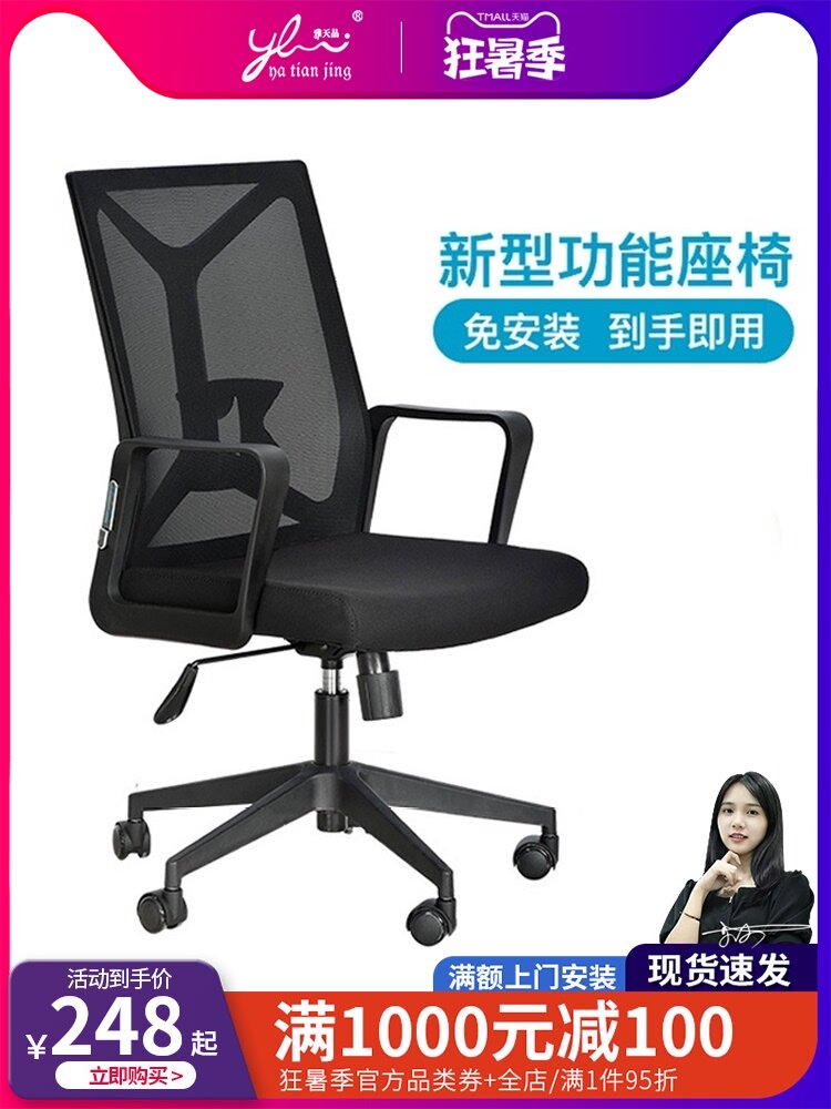 Staff office chair Simple modern conference room guest chair Computer chair Student home office work chair