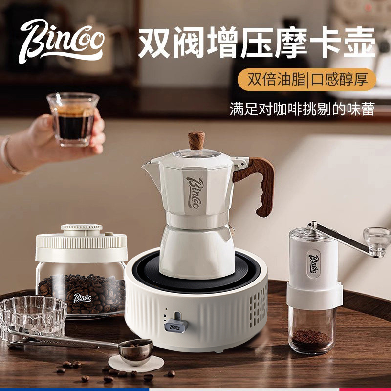 Bincoo Double-Valve Moka Pot Electric Stove Coffee Maker Household Small Hand-Cranked Espresso Machine Outdoor Set