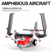 Alloy aircraft model toys children simulate metal transport aircraft boy baby fighter acoustic and light back aircraft
