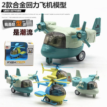 Alloy small aircraft toys children Q mini-fisheagle boy and girl back-up helicopter transport aircraft model