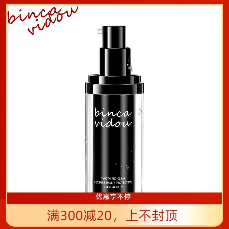 BINCA VIDOU Bian card Makeup Front Water Sensation Dew Beating Bottom Milk Moisturizing And Moisturizing Persistent Control Oil Isolated Color Makeup