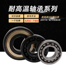 High temperature 800 degree full bead bearing kiln oven 6206 6207 6208 6209 6210 6211 ZZ