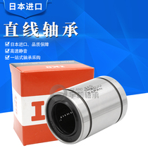 IKO imported linear bearing LM4 5 6 8 10 12 13 16 20 25 30 35 40 50 60 UU