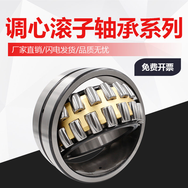 Luoyang LYC Spherical Roller Bearings 22318 22319 22320 22322 22324 22326CA CCK