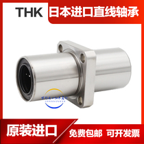 Japan THK intermediate round flange linear bearing LMFC LMFM 8 1012 16 20 25 30 40LUU