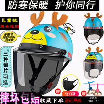 Electric Battery Motorcycle Childrens Helmet Female Light Poop Style Cute Boy Winter Season Warm Round Neck Safety Helmet