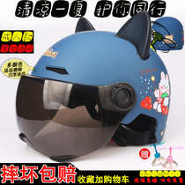 Summer Electric Car Helmet Gray Lady Cattle Equipment Car Helmet Sun Breakout Electric Bicycle Safety Helmet