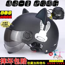 Electric bottle car helmet male and female style summer money electric bottle car half helmet breathable anti-ultraviolet adult large number safety helmet