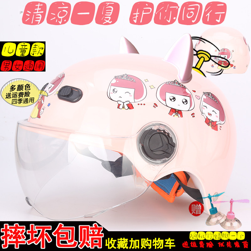 Battery electric electric car safety helmet grey male and female child 3-6-15 years 4 Summer days Half armor Cat Ear Safety Helmet 7