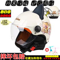 Electric car children helmet boy and girl 2 - 14 years old autumn and winter four season general - purpose baby baby safety cap