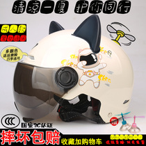 3C certified electric motorcycle helmet gray men and women battery car adult lovely cat ear safety cap during winter