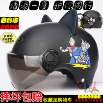 Electric car children helmet boy girl four seasons General cute cartoon cat ear battery car winter safety cap