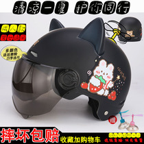 Adult Summer Electric Car Helmet Male And Female Cat Ears Electric Car Half Armor Breathable Sunscreen Light Safety Armor Cap
