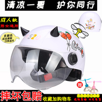 Battery Electric Motorcycle Half Helmet Grey Men And Women Universal Cute Cartoon Adult Summer Day Sun Protection Safety Helmet