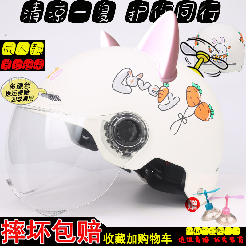 Battery Cell Bullet Half Safety Helmet Grey Male And Female Lovers Cute Cartoon Cat Ears Adult Summer Days Safety Armor