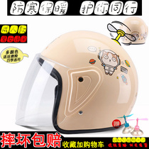 Battery Powered Motorcycle Hat Half Helmet Lady Cute Cartoon Khale Winter Days Anti-Fog Warm Cotton Safety Helmet