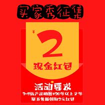 # Call for buyer show #(3-5 sun chart)Contact shop customer service to receive 2 yuan red envelopes (do not single shot)