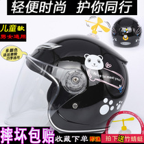 Electric motorcycle young children half helmet grey male girl 2-6-15 years 3 Seasons 7 childrens safety helmet Summer days
