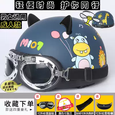 Cow bamboo dragonfly Lady semi-helmet cute cartoon Harley battery motive car male helmet Four Seasons Summer