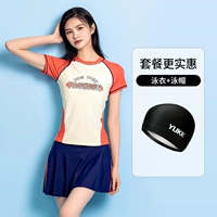 Водонепроницаемый купальник, полиуретановая плавательная шапочка