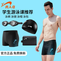 Precious Bird Swimsuit Men's Swimsuit Adult 2022 New Professional Flat Angle Anti-Embarrassing Swimming Three Full Set