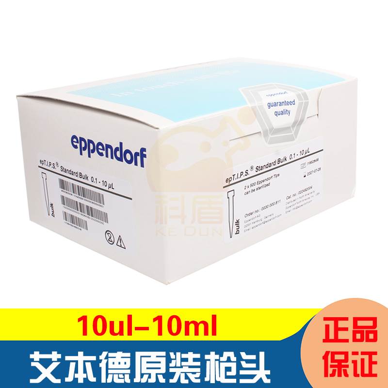 Abperd suction head eppendorf Abbend liquid pipe suction machine suction gun head 10 20 200 300 1000u