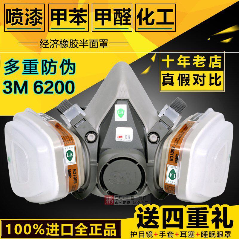 3M6200 dust mask paint industry special dust mask paint coal coal welding