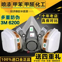 3M6200 dust mask paint industrial special dust mask spray paint formaldehyde activated carbon electric welding