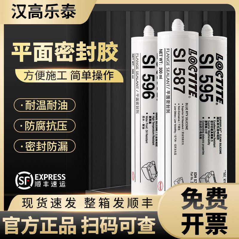 Letai 587 plane seal glue 595 596 598 5699 5910 5900 engine repair