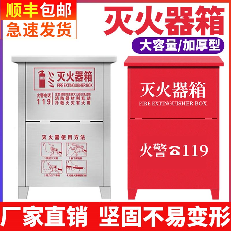 Fire Extinguisher Placement Box 2 Boxed Sub 3 5kg4 Suit Fire Box Fire Equipment Fire Extinguisher Kg Empty Box