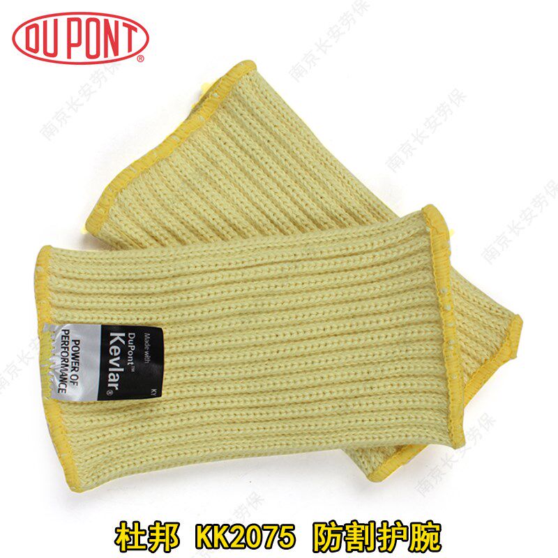Protective KK2075 anti-slit wrist glass factory building construction protection wrist section DuPont anti-cut gloves wrist protection
