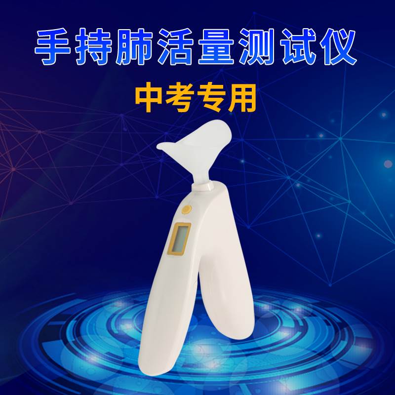 Handheld lung activity meter, Kang Electronic lung activity test instrument Intelligent middle examination special lung function detector