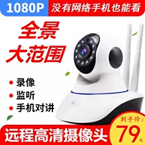 Recording wall talking monitor outdoor panoramic camera remote home without network wifi360
