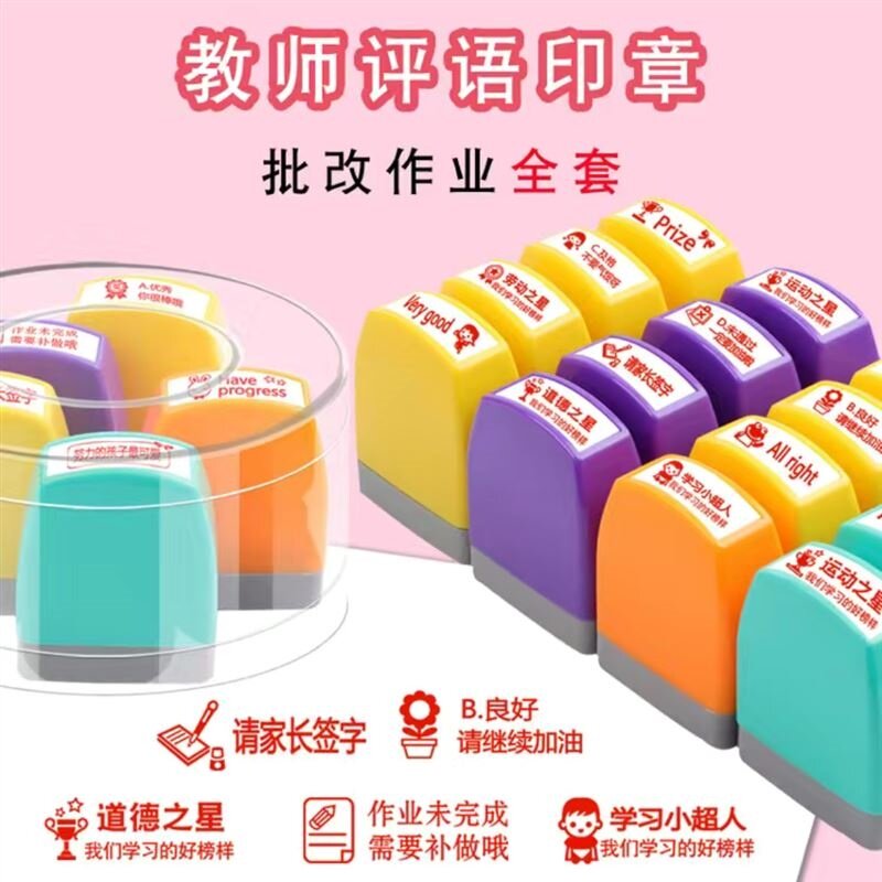 You are awesome, environmentally friendly, primary school, kindergarten, children's teacher's comment, interesting and neat third-grade teacher