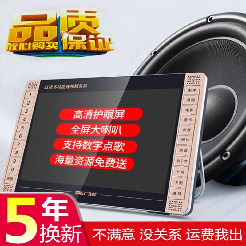 Elderly singing opera machine portable player Loudspeaker Rechargeable New elderly Multi-functional screen tablet