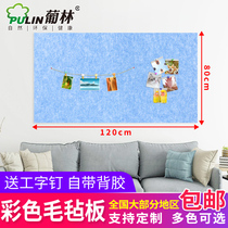 Color felt wall sticker Photo wall soft tie board Cork board photo wall sticker with adhesive felt board self-adhesive creative kindergarten decorative painting painting exhibition classroom decorative cultural wall sticker