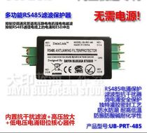 Multi-function RS485 anti-interference filter 485 protector against surge surge static lightning protector