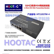 Four-Way VGA Send Host HD Four Way VGA extender 1 minute 4 HD VGA turn RJ45 video extender