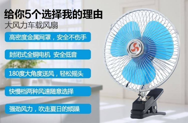 Quạt xe điện DC 24v xe tải 12 v Xe có công suất cao làm lạnh không khí khối lượng hút cốc nhỏ loại quạt nhỏ - Quạt điện quạt tích điện honjianda