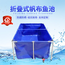 Folding canvas fish pond aquarium plastic mobile fish pond temporary pond large fish tank ground tank